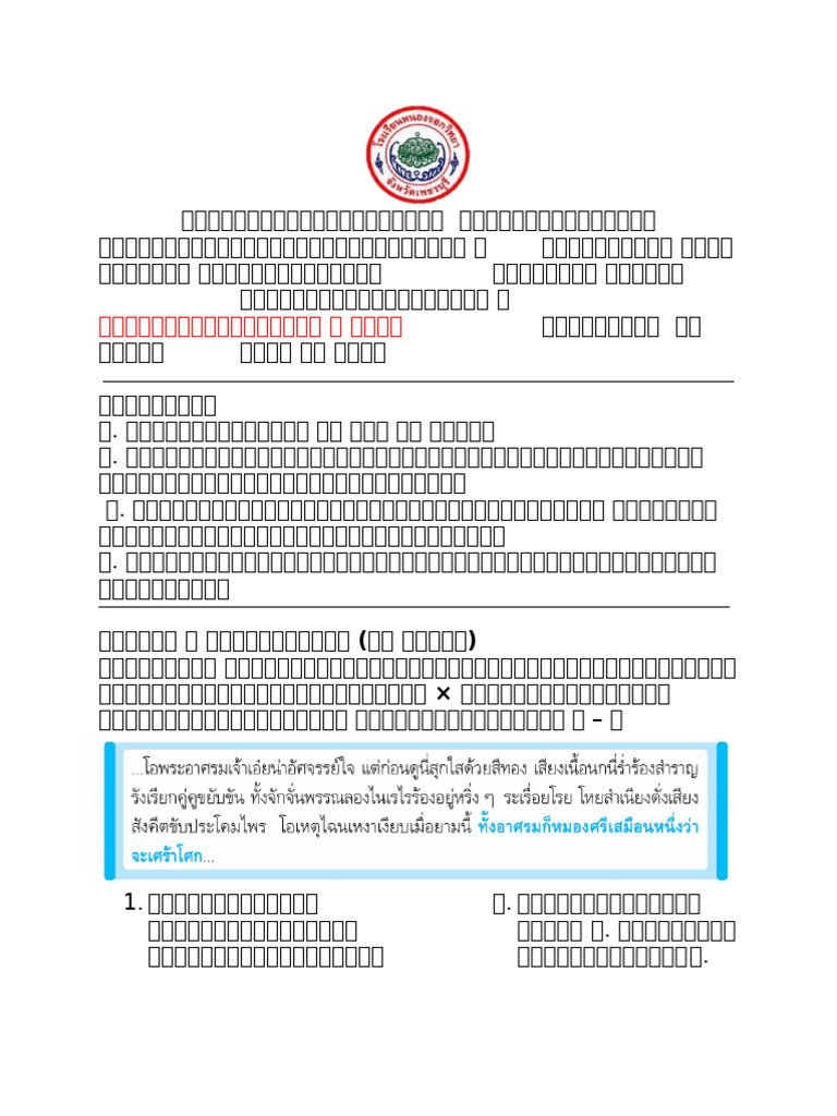 กลางภาค 1 2568 เฉลย | PDF