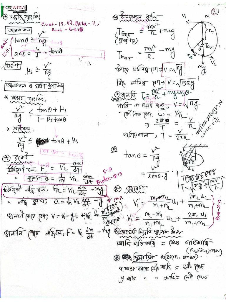 Newtonian Mechanics | PDF
