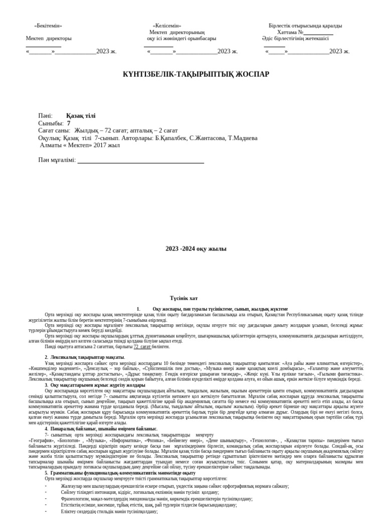 Үлкен кеудесі бар жалаңаш Клеопатра