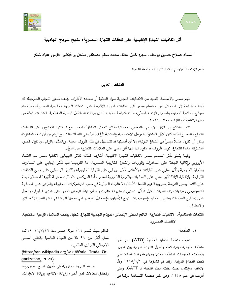 SJAS Volume 6 Issue 4 Pages 226-240 | PDF