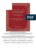 Biography of Abdul-Wahhaab-Version 2