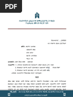 Proclamation No. 1234-2013 - Federal Courts Proclamation | PDF