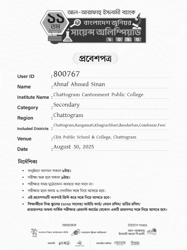 Ahnaf Ahmed's School Profile | PDF