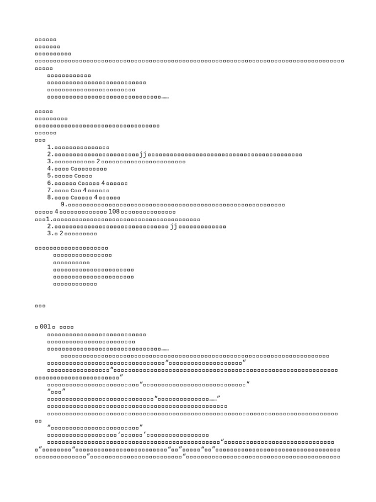 炉鼎记 | PDF