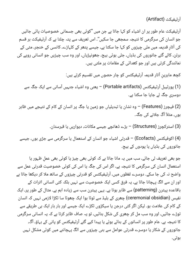 Urdu 8 | PDF