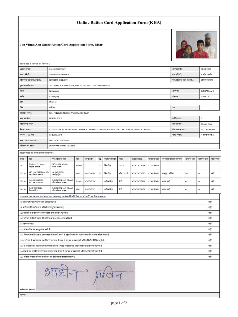 Jan Vitran Ann Online Ration Card Application Form, Bihar | PDF