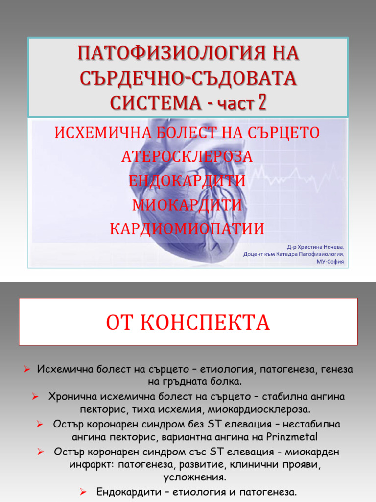 CCC - 2 | PDF