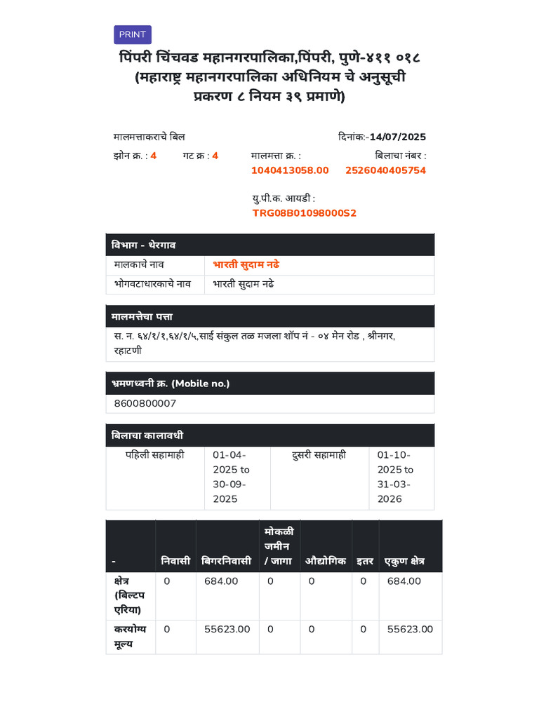 Property Tax - PCMC India | PDF