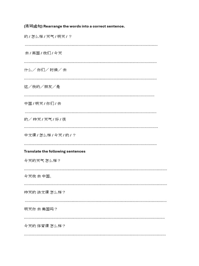 Chinese Test 2 | PDF