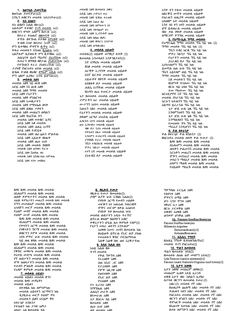 Ye Meskel Mezmur | PDF