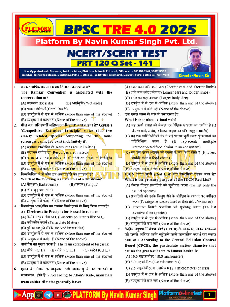 BPSC 2025: Ncert/Scert Test | PDF