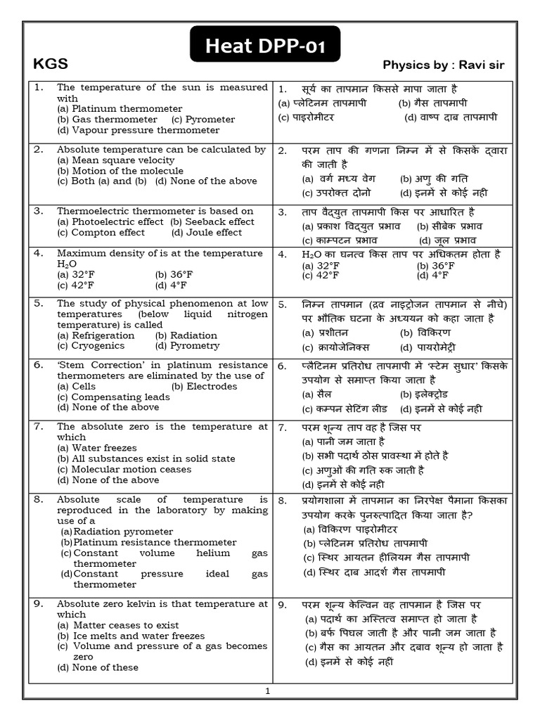 Heat DPP - 250813 - 152939 | PDF