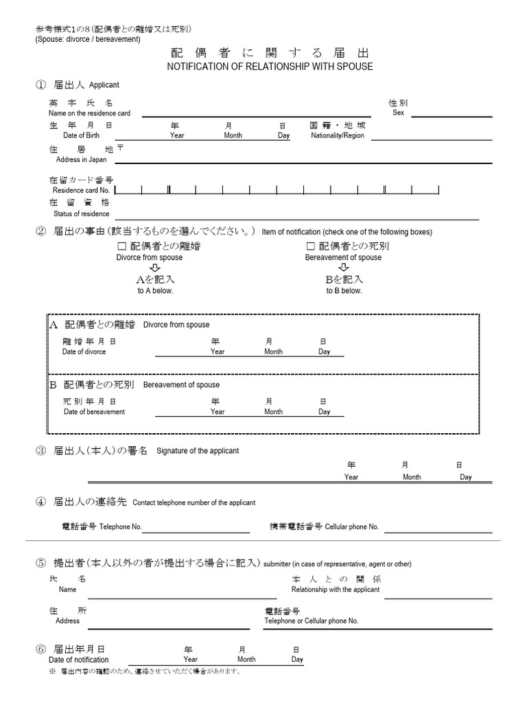 Immigration | PDF