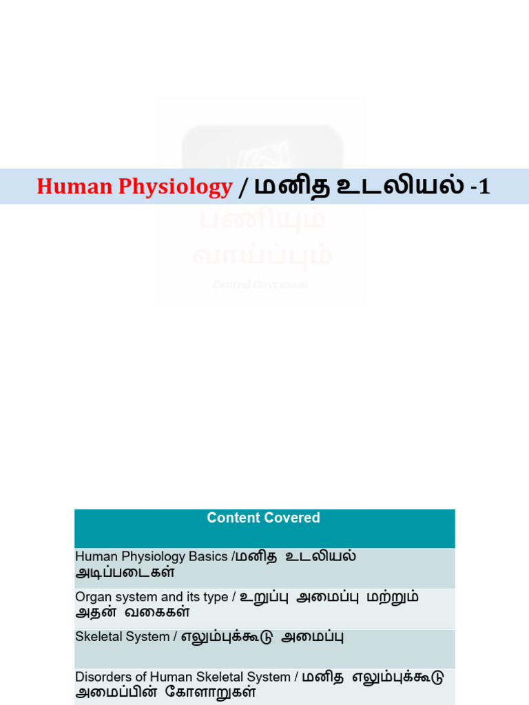Human Physiology - Part 1 | PDF
