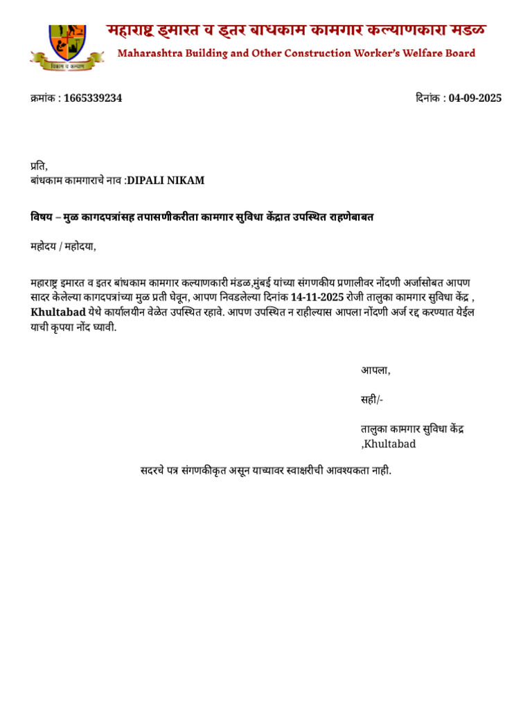 Dipali Letter | PDF