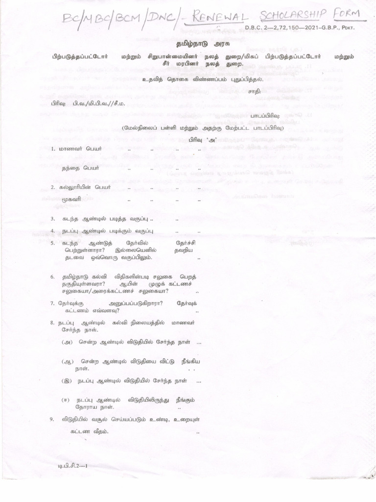 Renewal Form - BC MBC BCM DNC | PDF