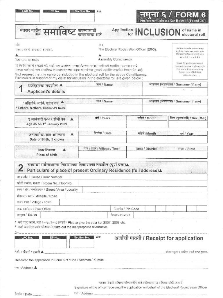 Application for Electoral Roll Inclusion | PDF