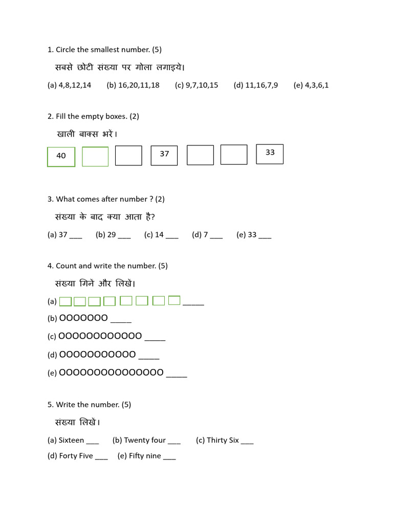 Maths 40 | PDF