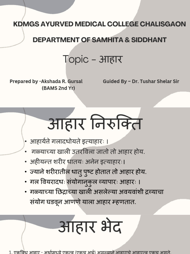 Aahar PPT Akshada | PDF