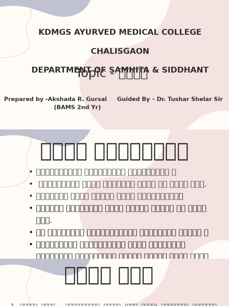 Aahar PPT Akshada | PDF