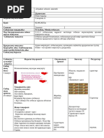 Және жұмысшыларды ұрып-соққан