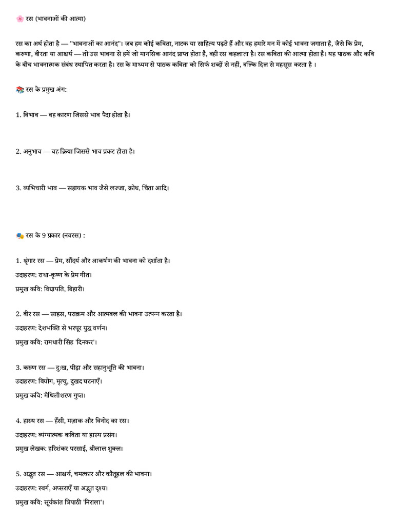 Ras | PDF