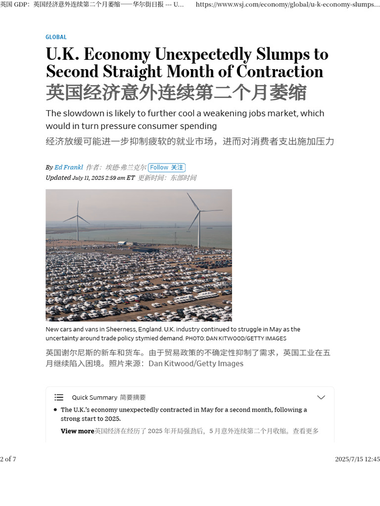英国经济意外连续第二个月萎缩| PDF | Recession | Economies
