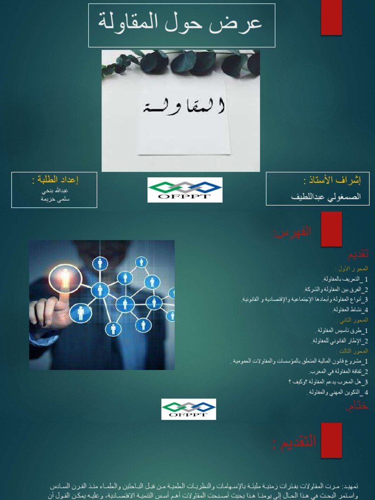 Expose 2 by Abdollah and Salma | PDF