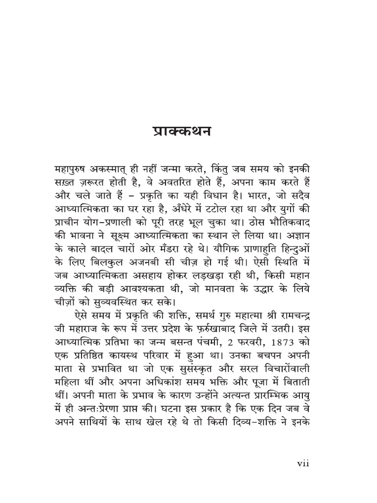 Module 11 - Efficacy of Raja Yoga - My Master (Hindi) | PDF