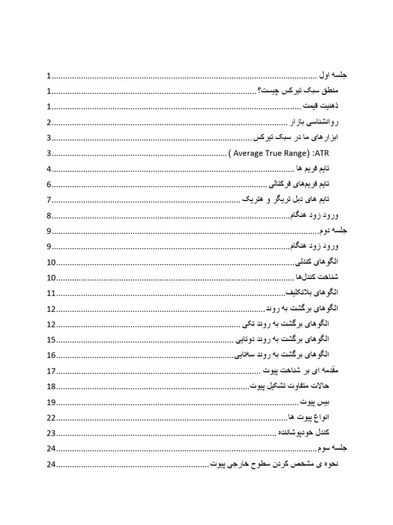 Sessions | PDF