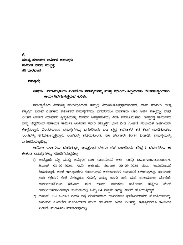 Alc Letter | PDF