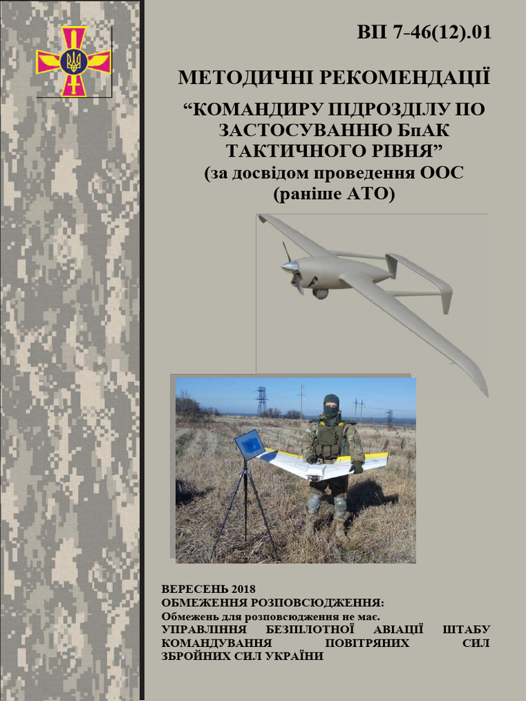 (Uk) Zastosuvannya Bpak Takty'chnogo Rivnya | PDF