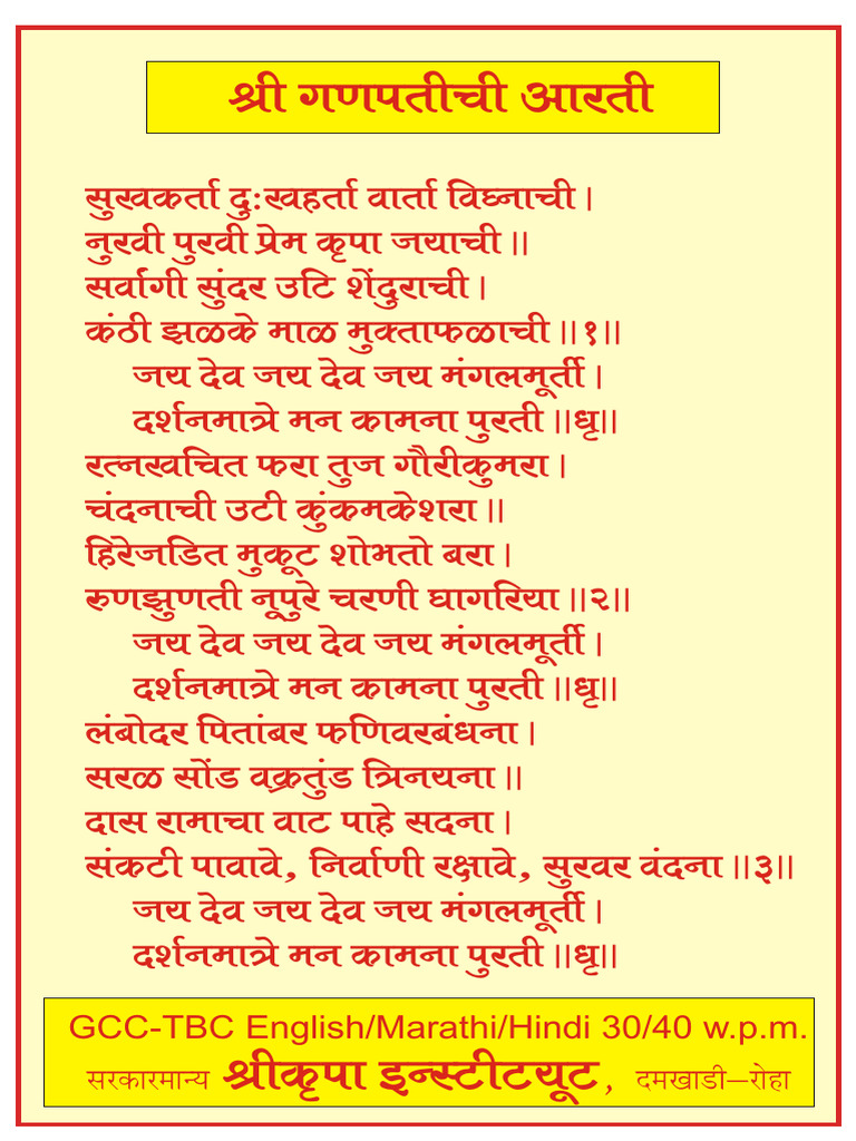 Aarati Book | PDF