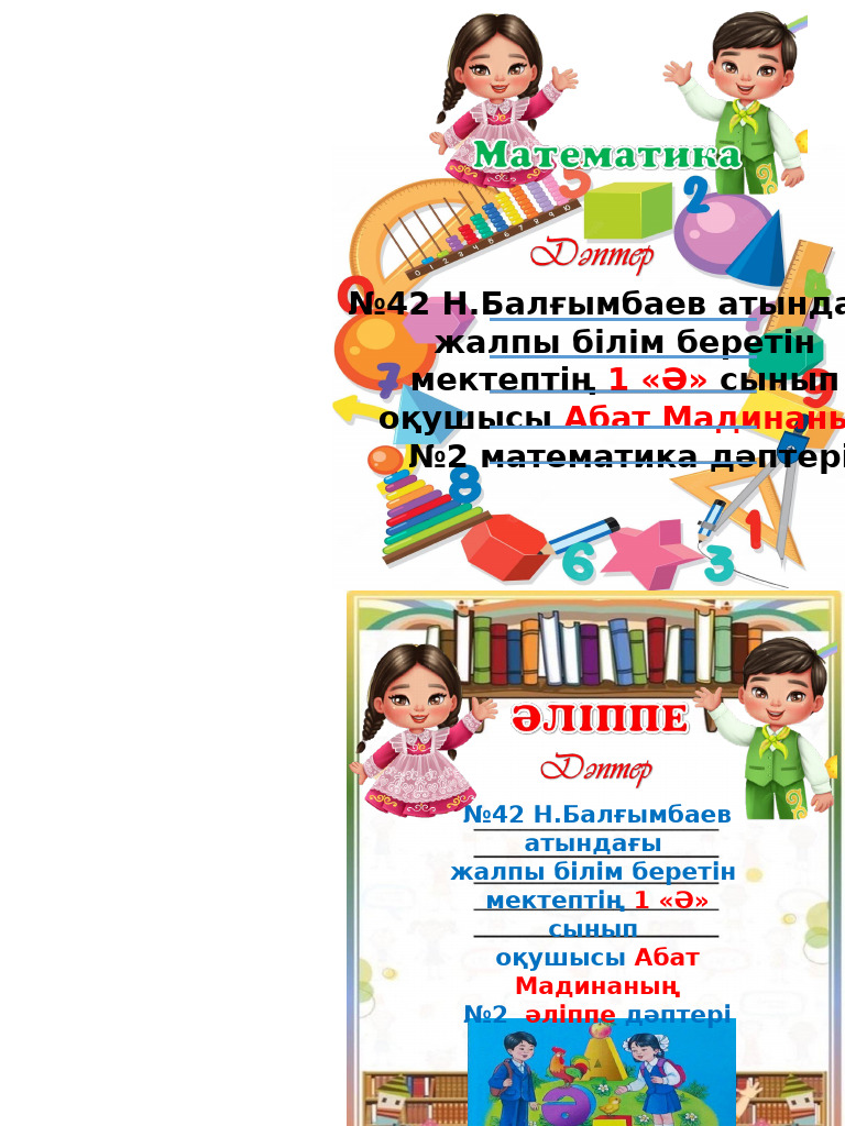 Бірінші сынып оқушысы порно