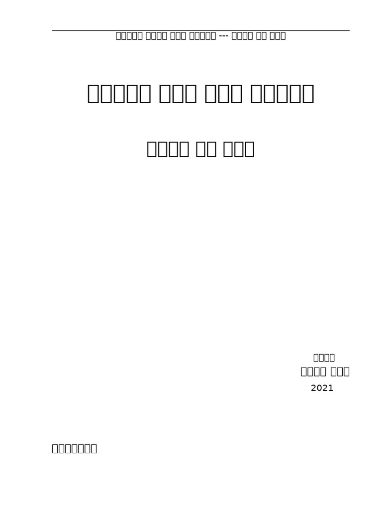Merawi Betseha | PDF