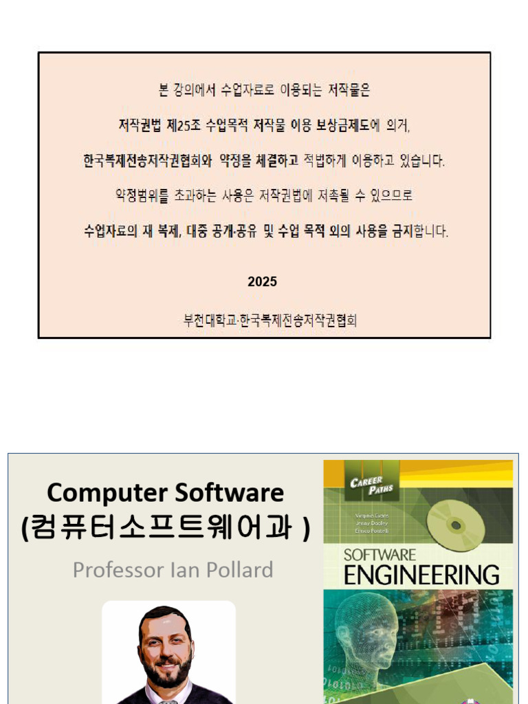 2025 Computer Software Final Exam Review | PDF | Integrated Development ...
