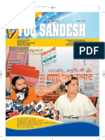 YogSandesh April Eng2012