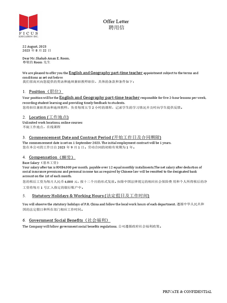 Offer Letter - 已签章| PDF | Business | Taxes