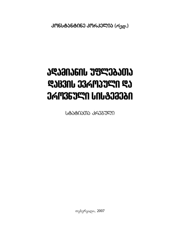 Rekomendaciya