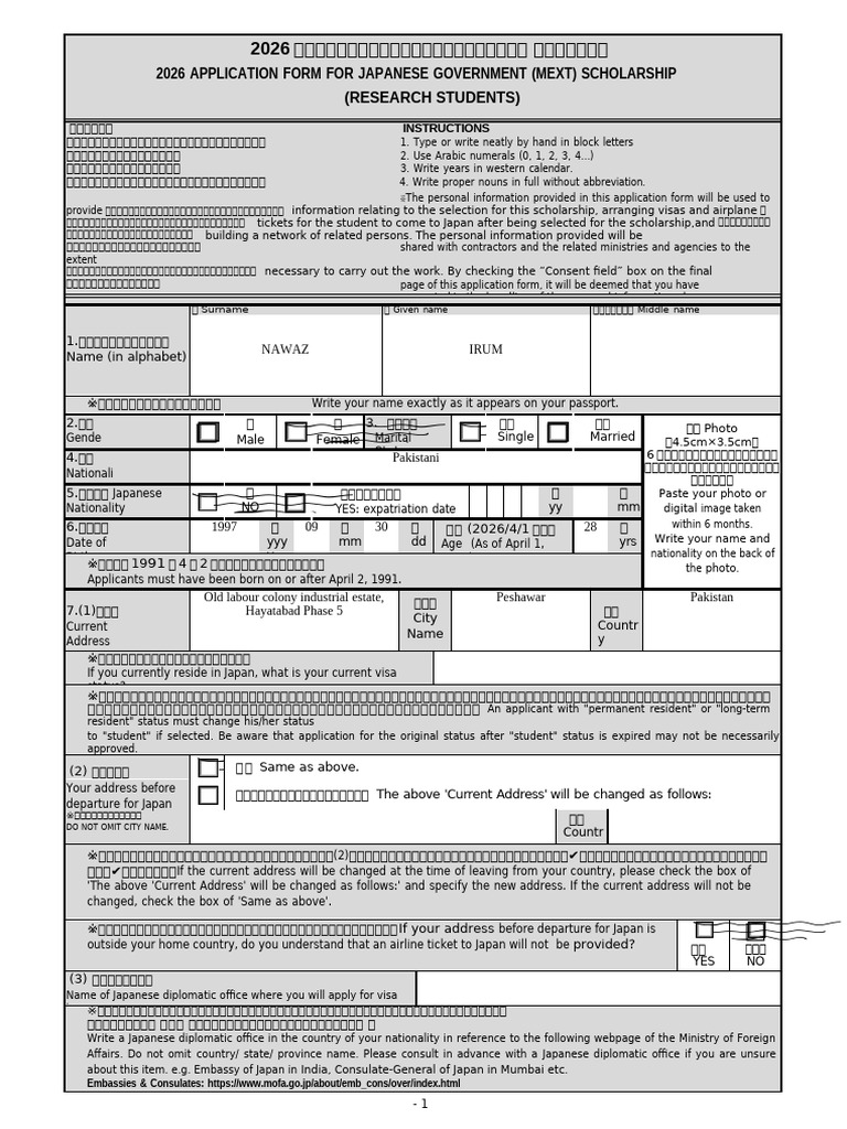 NEXT Application | PDF