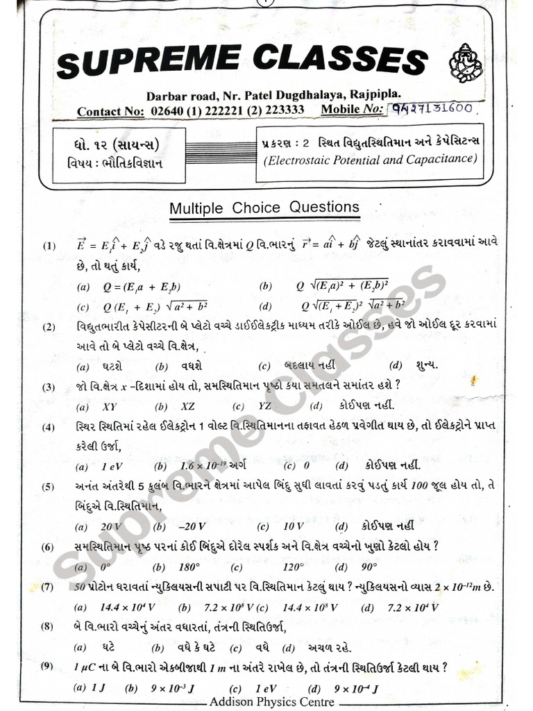 12 Phy (CH 2) Assignment | PDF