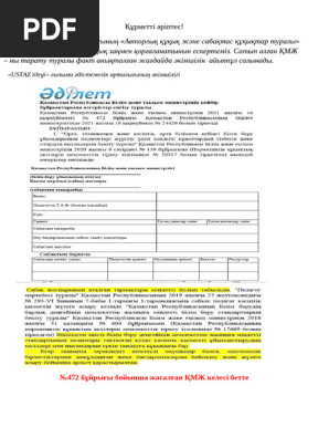 Төсекке байланған еркекпен жыныстық қатынас