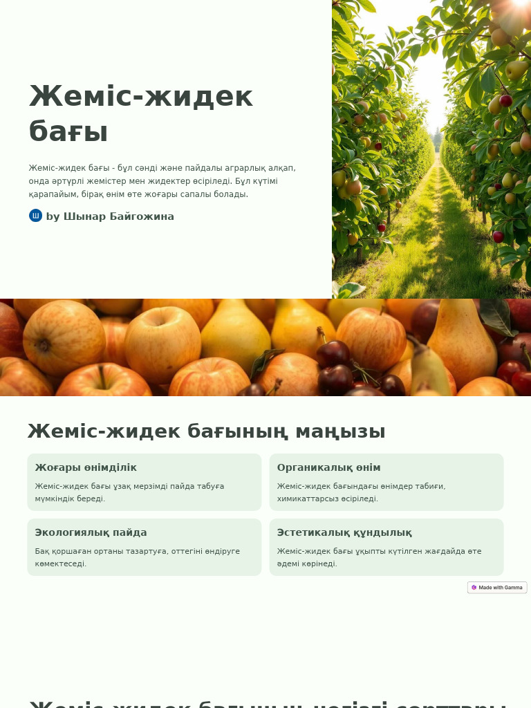 Мен фистингті арзан жасаймын