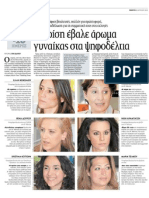 Download Women in Greek Elections 2012 - EVENT by CommunicationEffect SN91344114 doc pdf