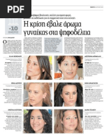 Download Women in Greek Elections 2012 - EVENT by CommunicationEffect SN91344114 doc pdf