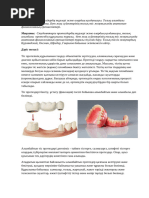 Саябақта жалады