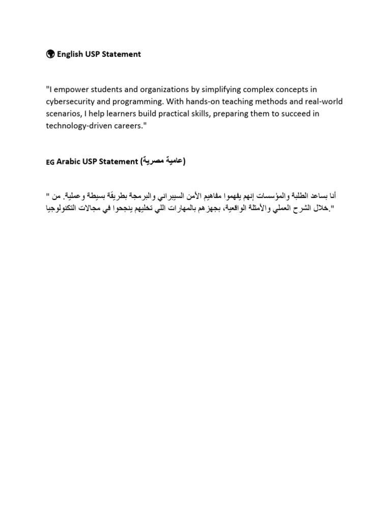 English USP Statement | PDF