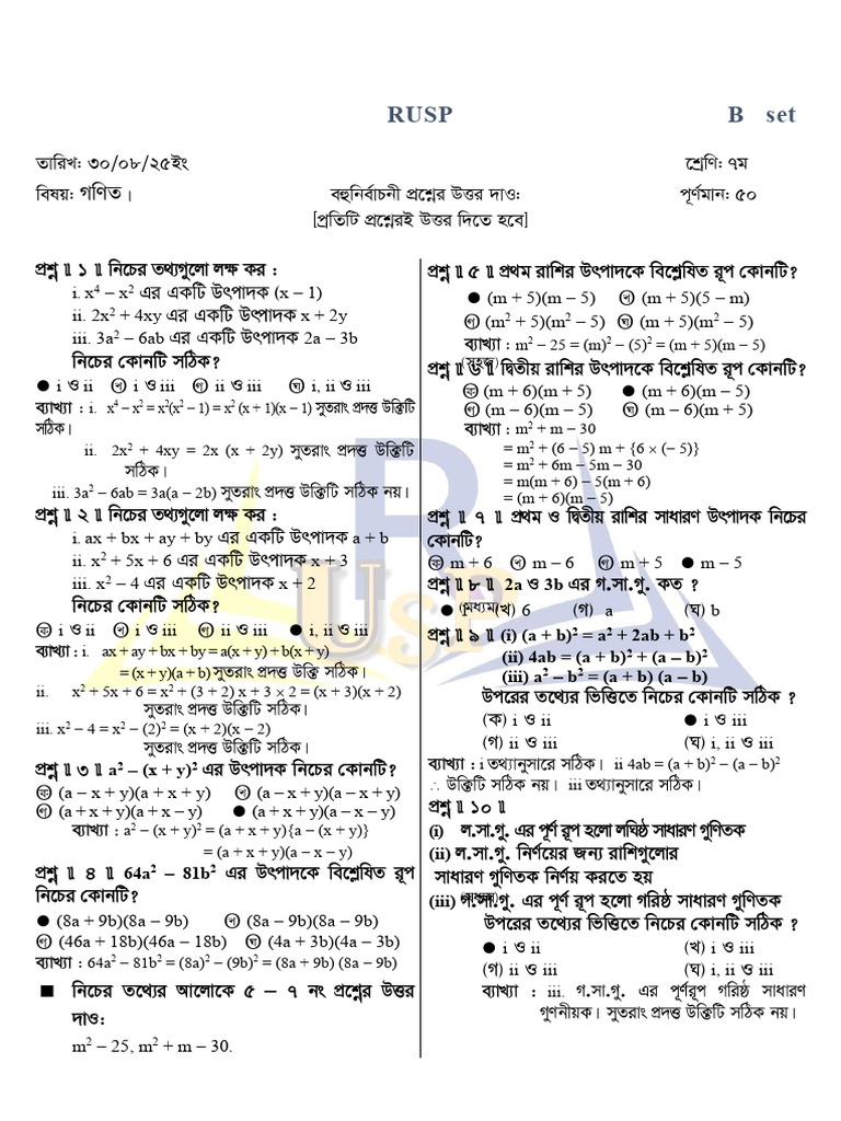 Math B Set Ans | PDF