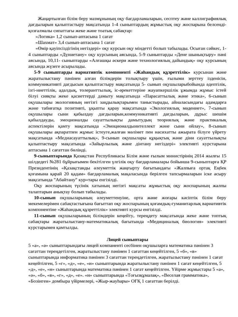 Тереңдетілген порно