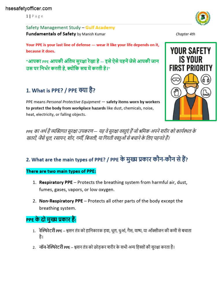 What Is PPE? / PPE ?: Fundamentals of Safety | PDF | Personal ...